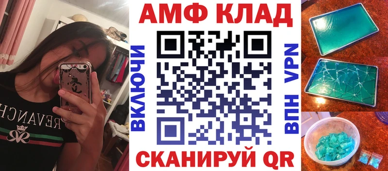 АМФ 98%  Купить закладки  Щигры 