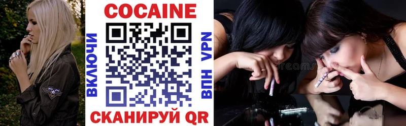 Кокаин VHQ  Купить закладки  Щигры 