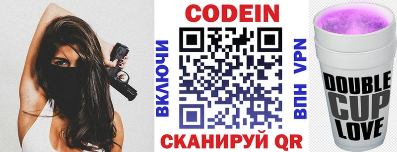 Кодеиновый сироп Lean Purple Drank  Купить где  Щигры 