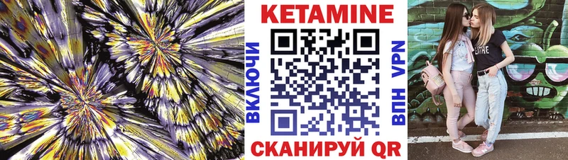 Кетамин ketamine  Купить закладки  Щигры 