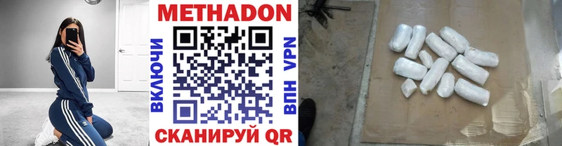 Метадон VHQ  Купить  Щигры 